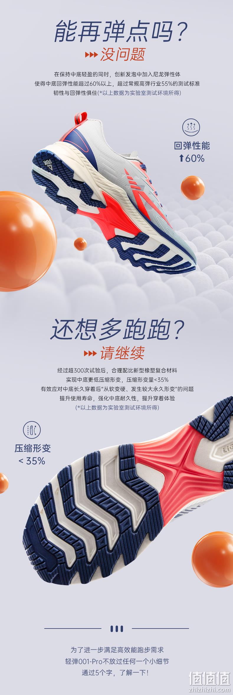 新低！商场同款，轻弹pro科技：匹克 男女 专业竞速跑步鞋 凑单到手170元（之前推荐198元，吊牌价439元） 值值值-买手聚集的地方
