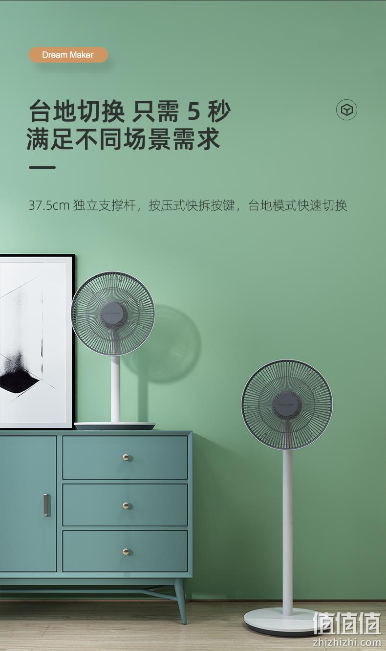 小米生态链,语音控制:造梦者 100档智能体感风扇 199元包邮 值值值-买手聚集的地方