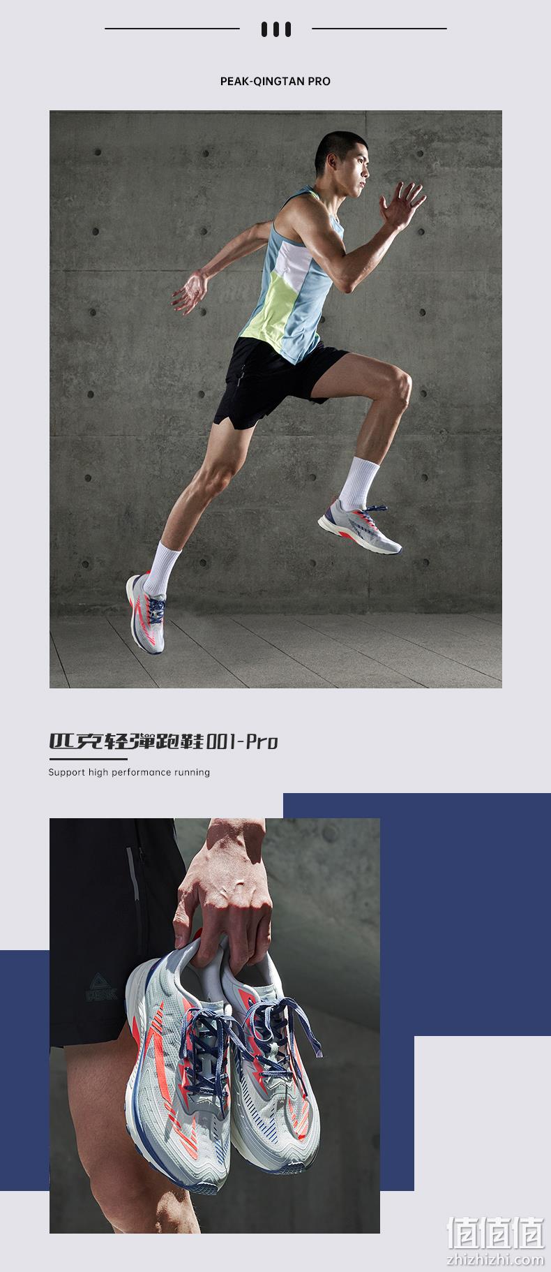 新低！商场同款，轻弹pro科技：匹克 男女 专业竞速跑步鞋 凑单到手170元（之前推荐198元，吊牌价439元） 值值值-买手聚集的地方