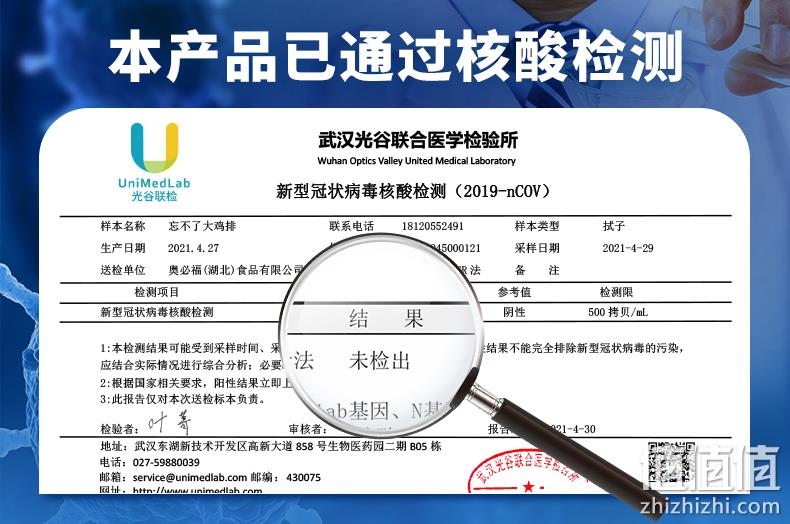 大希地 忘不了大鸡排 135g*10片 送100g鸡排 69元包邮 值值值-买手聚集的地方