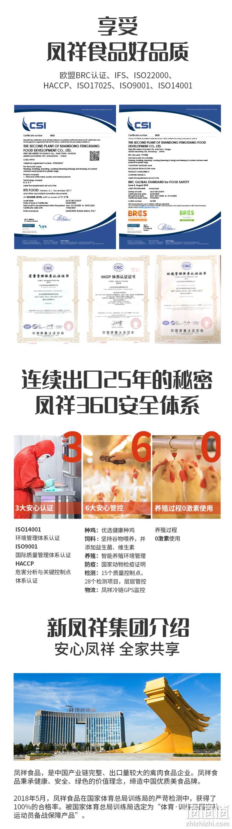 凤祥 咸蛋黄嫩骨鸡 340g*5袋    79.9元88狂欢价 值值值-买手聚集的地方