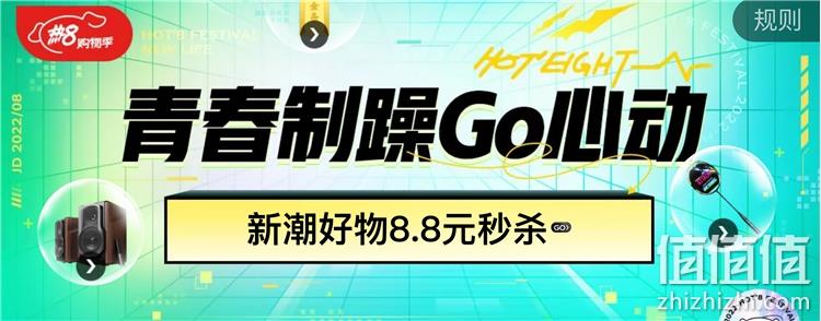 14日20点开始,家电保价双11:京东 热8购物季大促 好物8.8元秒,手机24期免息,服饰每满200-30元 值值值-买手聚集的地方