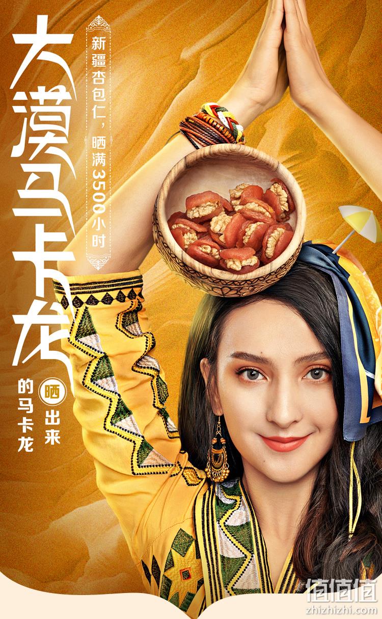 新疆特产  西域果园 大漠马卡龙 杏脯肉夹核桃仁 120g*3包    29.9元包邮 值值值-买手聚集的地方
