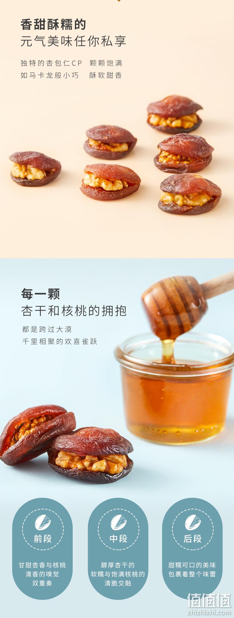 新疆特产  西域果园 大漠马卡龙 杏脯肉夹核桃仁 120g*3包    29.9元包邮 值值值-买手聚集的地方