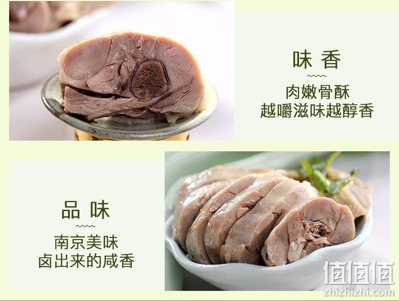 樱桃鸭 正宗南京美食盐水鸭 900g    19.92元吃货价 值值值-买手聚集的地方