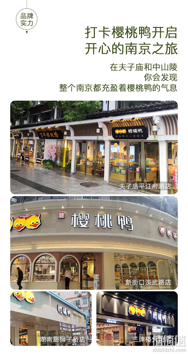 樱桃鸭 正宗南京美食盐水鸭 900g    19.92元吃货价 值值值-买手聚集的地方