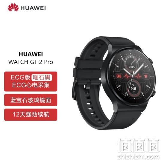 HUAWEI 华为 WATCH GT 2 Pro 智能手表（ECG款）46mm 新低1088元包邮 值值值-买手聚集的地方