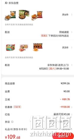 凑单抄作业！京东自营 空气炸锅/半成品菜组合推荐  109.48元 包邮（韩式炸鸡9.04/袋、烤鸡翅13.4/件、小酥肉7.3/袋、香肠11.86/件、切片火腿7.9/件、半成品菜均价9.7/件） 值值值-买手聚集的地方