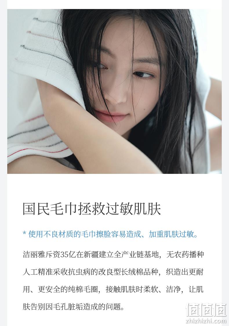 洁丽雅 新疆长绒棉 毛巾 3条 18.9元上新价 值值值-买手聚集的地方