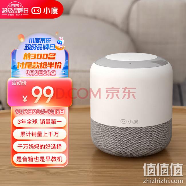 小度 智能音箱 旗舰版    99元 值值值-买手聚集的地方