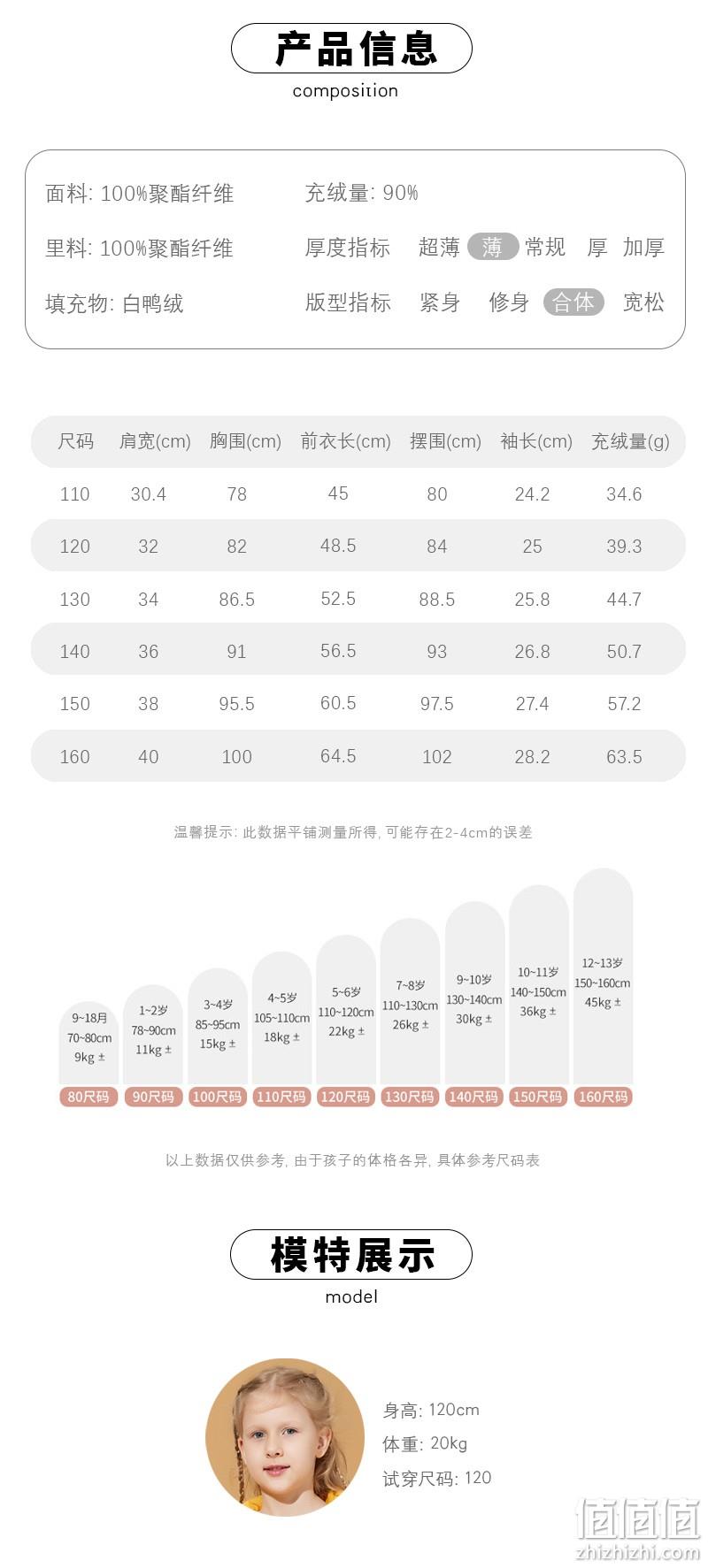 雅鹿 儿童 时尚轻轻薄羽绒服 69元包邮 值值值-买手聚集的地方