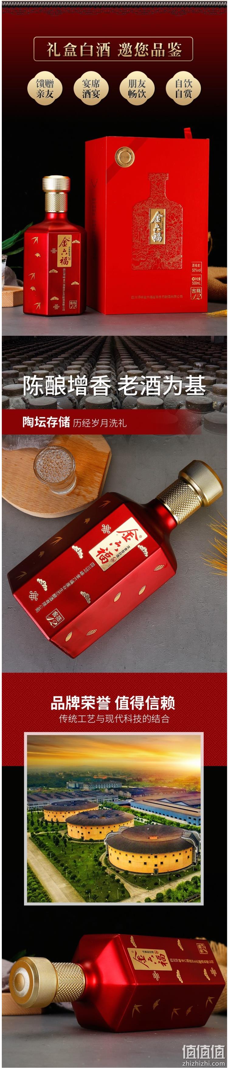 金六福 窖陈12 50度浓香型白酒500ml*6瓶 298元包邮 值值值-买手聚集的地方