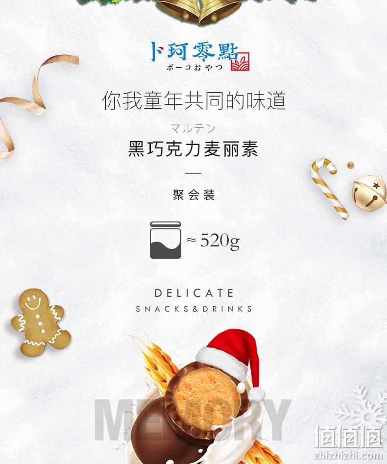 卜珂 圣诞装 纯可可麦丽素 520g大桶 38元包邮 值值值-买手聚集的地方