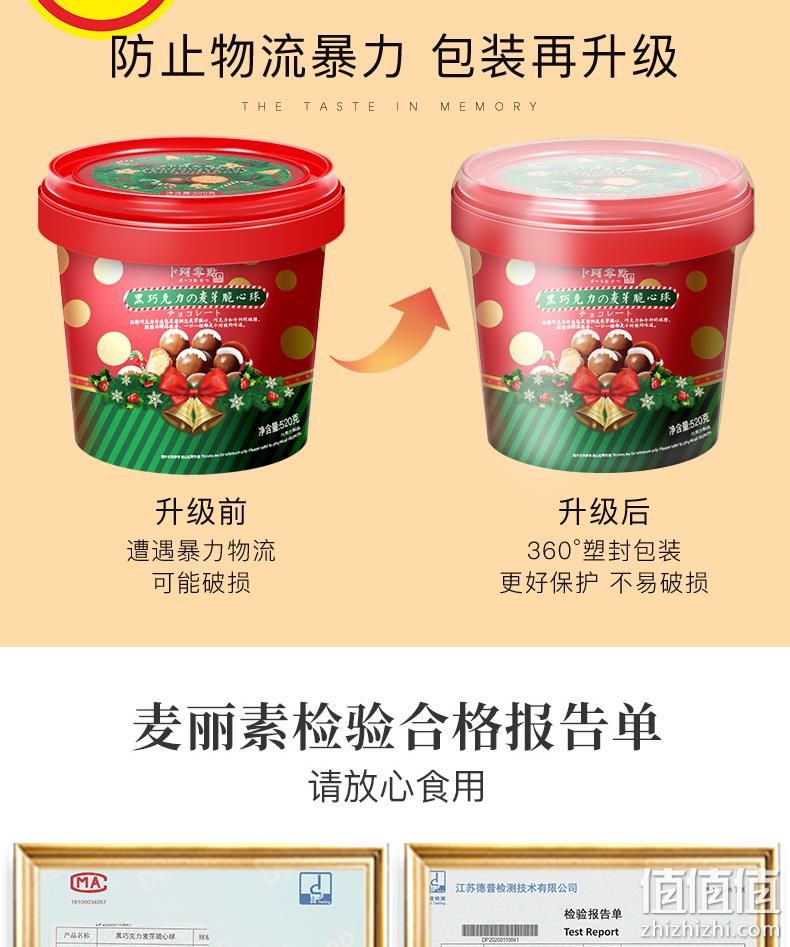 卜珂 圣诞装 纯可可麦丽素 520g大桶 38元包邮 值值值-买手聚集的地方