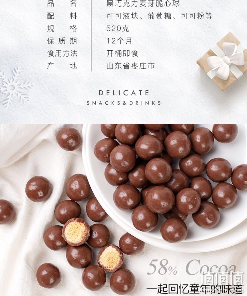 卜珂 圣诞装 纯可可麦丽素 520g大桶 38元包邮 值值值-买手聚集的地方