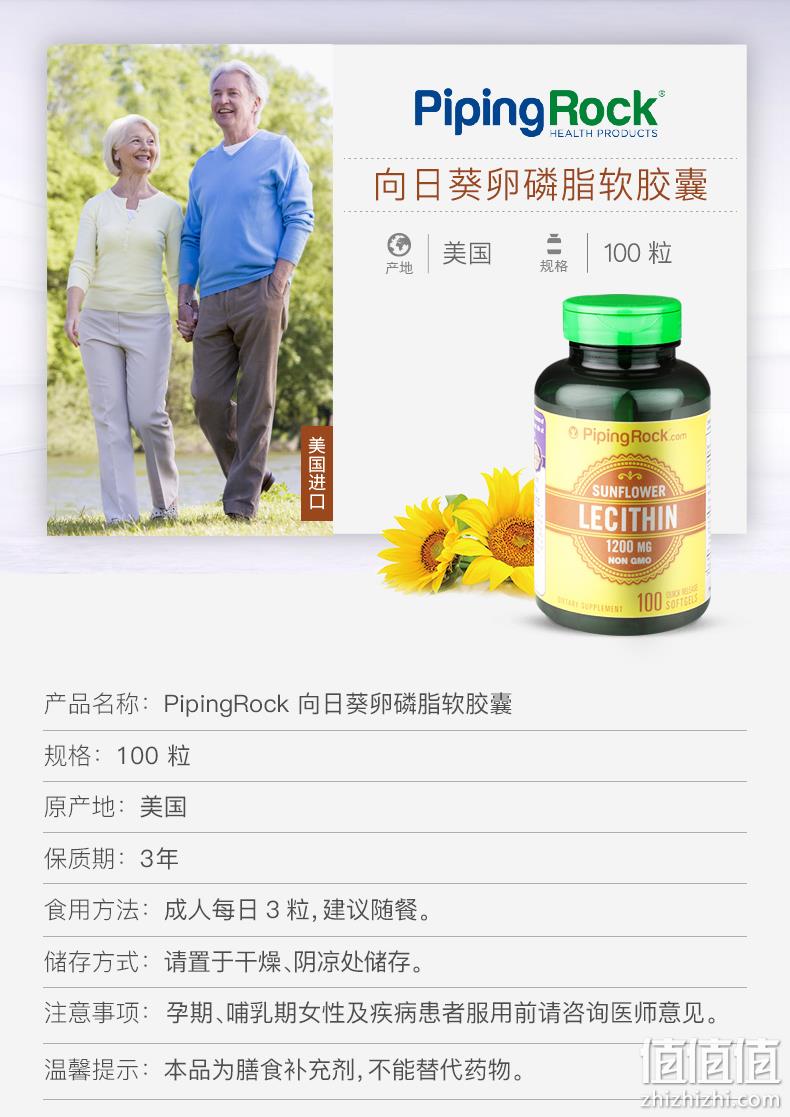 美国 Pipingrock 向日葵卵磷脂胶囊 100粒*2瓶 护肝 降血脂    84元包邮 值值值-买手聚集的地方