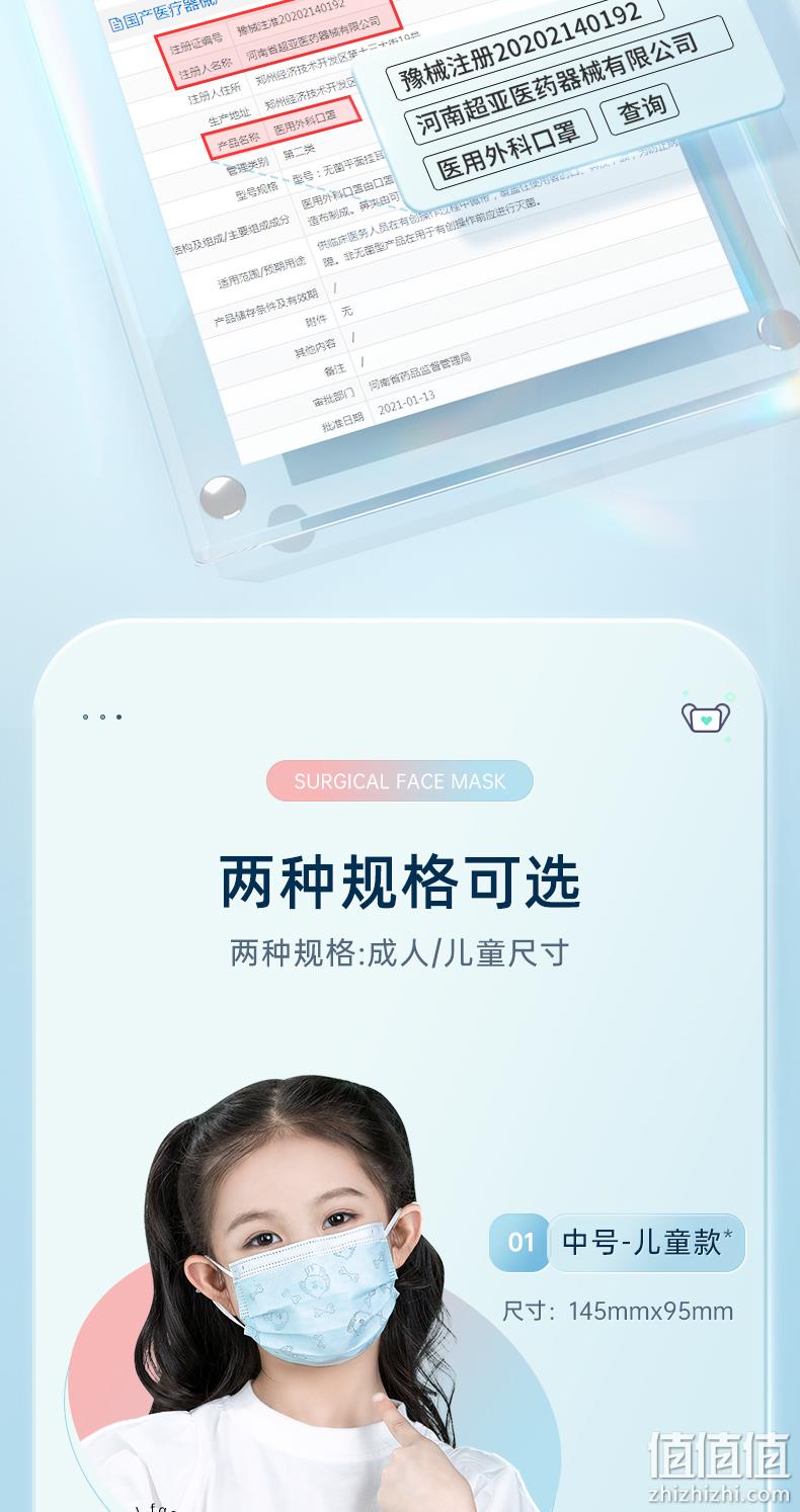 超亚 成人/儿童 一次性医用外科口罩 100只 16.9元包邮 值值值-买手聚集的地方