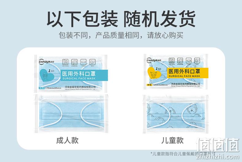 超亚 成人/儿童 一次性医用外科口罩 100只 16.9元包邮 值值值-买手聚集的地方