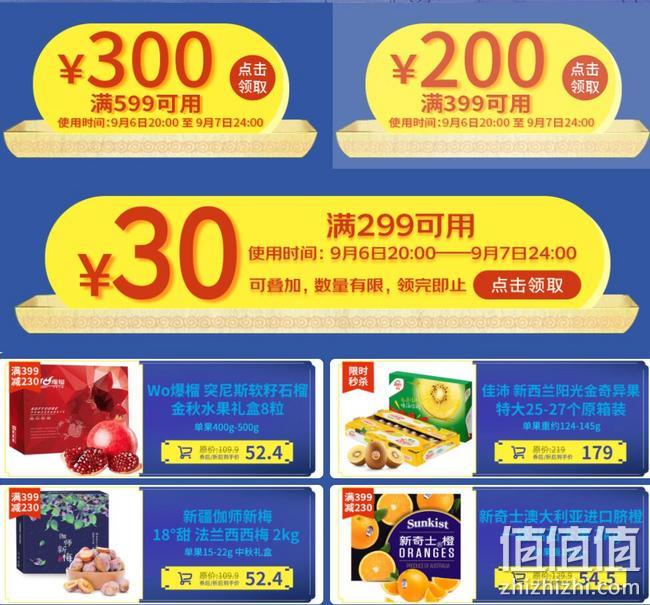 囤粮好去处，京东生鲜 鲜满中秋大促 果蔬蛋会场  叠券满399-230元、满599-330元 值值值-买手聚集的地方