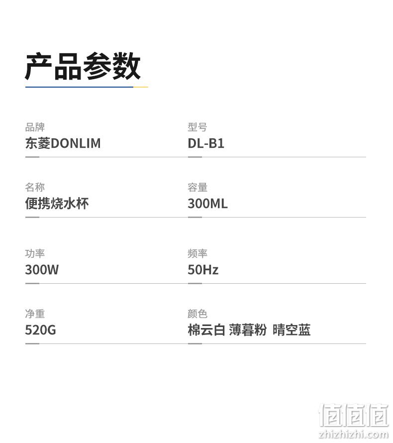 东菱 便携烧水杯 300ml 带泄压保护 凑单到手150.9元= 值值值-买手聚集的地方