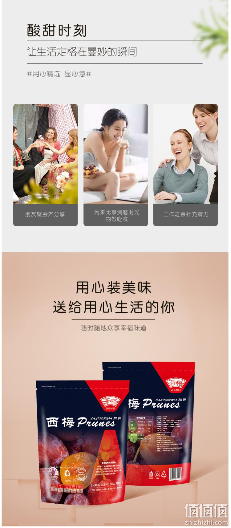 浙梅 加州西梅干 500g 约75颗 独立小包 19.5元划算价 值值值-买手聚集的地方