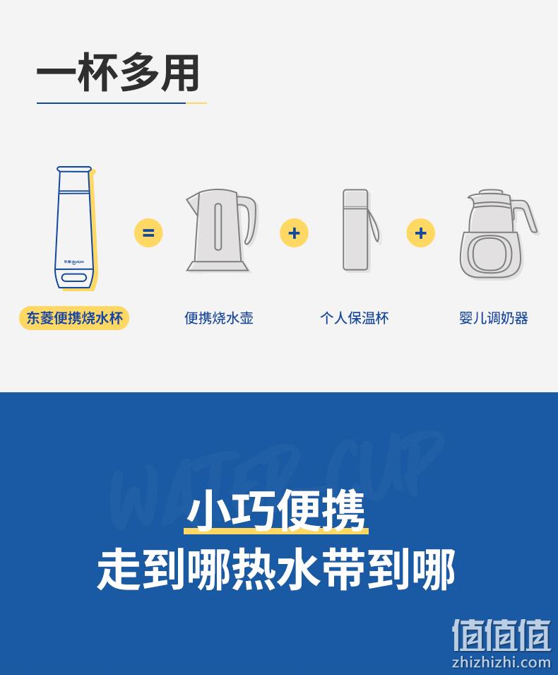 东菱 便携烧水杯 300ml 带泄压保护 凑单到手150.9元= 值值值-买手聚集的地方