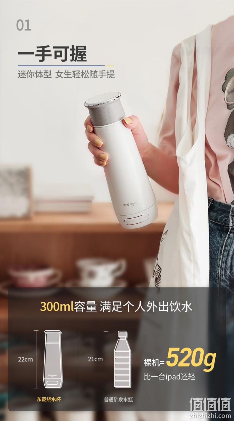 东菱 便携烧水杯 300ml 带泄压保护 凑单到手150.9元= 值值值-买手聚集的地方