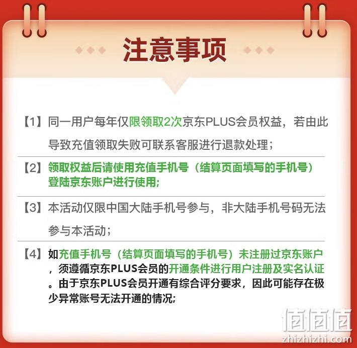 芒果TV 会员12个月+京东PLUS年卡 98元 值值值-买手聚集的地方