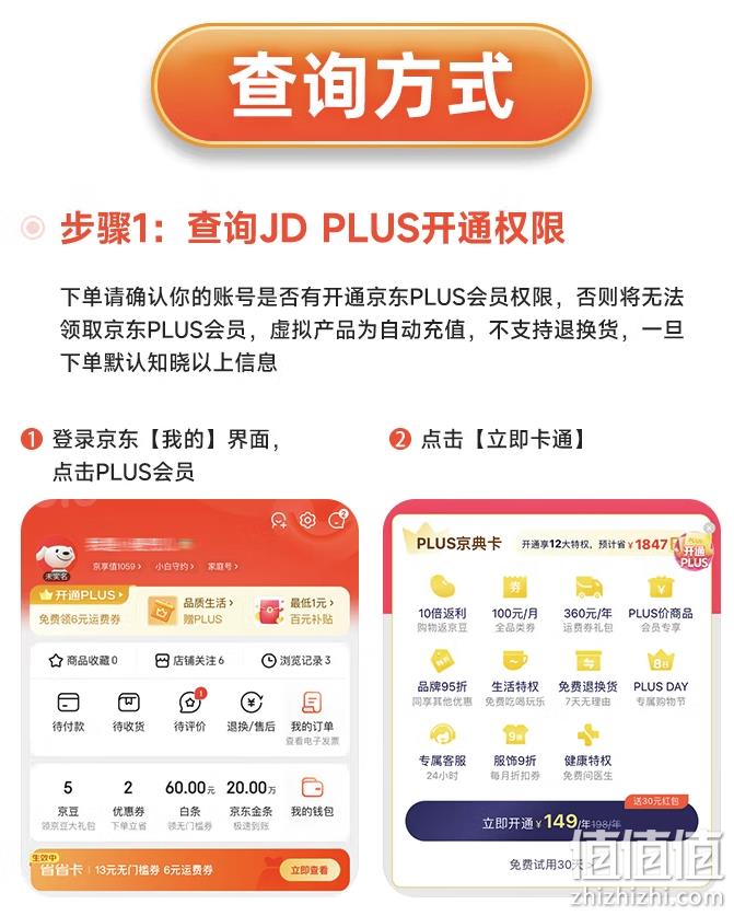 芒果TV 会员12个月+京东PLUS年卡 98元 值值值-买手聚集的地方