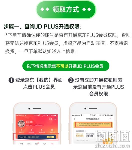 爱奇艺 黄金会员年卡+京东PLUS年卡 143元 值值值-买手聚集的地方