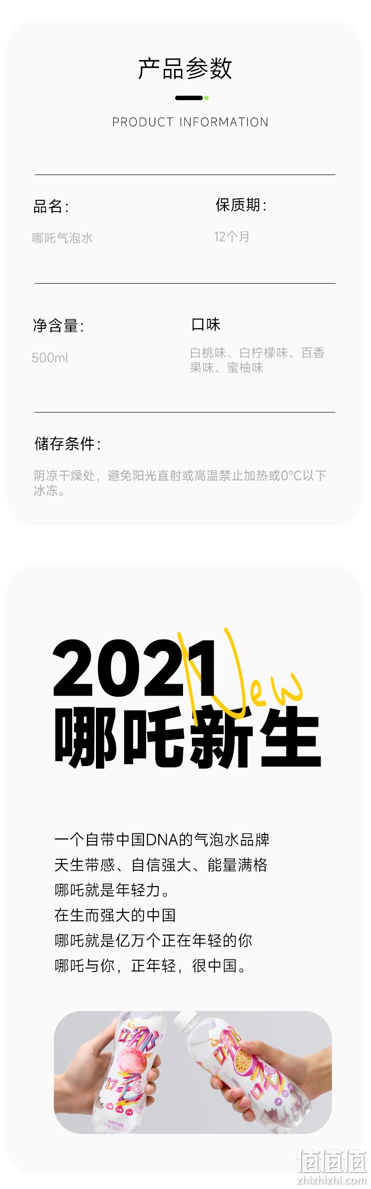 哪吒 气泡水 500mlx6瓶 9.9元包邮 值值值-买手聚集的地方