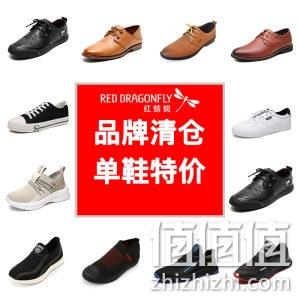 断码清仓 红蜻蜓 男鞋 皮鞋/板鞋/运动鞋 多种款式任选 59元包邮 值值值-买手聚集的地方