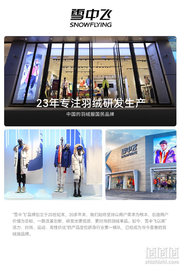 雪中飞 女士 轻暖鹅绒 短款羽绒服 199元包邮 值值值-买手聚集的地方