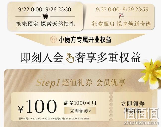 27日0点，促销活动：京东 馥蕾诗 开业盛典活动专场 入会即可满1000-100元，全场低至5折起 值值值-买手聚集的地方