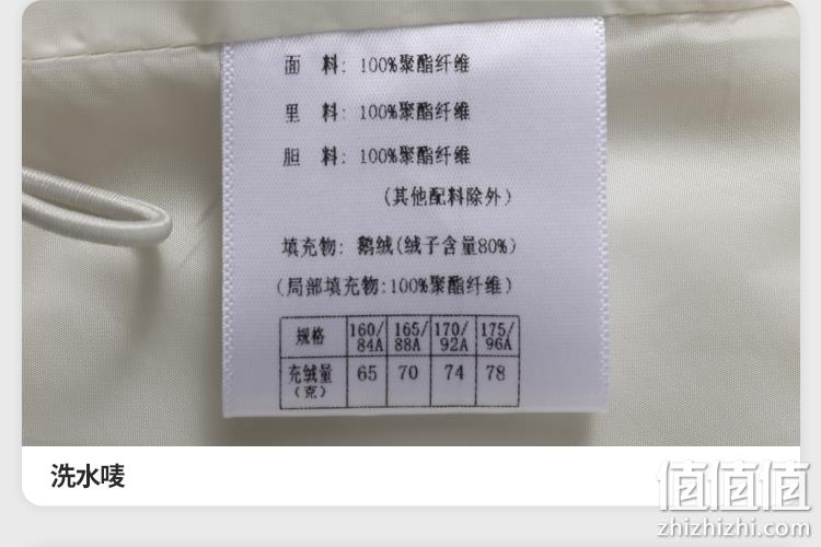 雪中飞 女士 轻暖鹅绒 短款羽绒服 199元包邮 值值值-买手聚集的地方