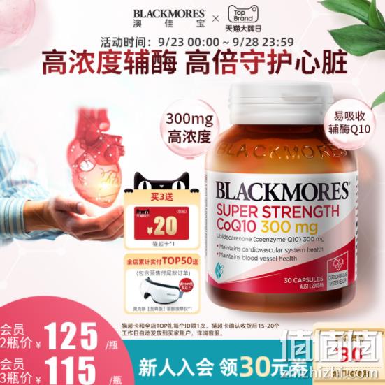 为心血管护航，Blackmores 澳佳宝 300mg高浓度辅酶Q10胶囊 30粒 109.25元包邮 值值值-买手聚集的地方