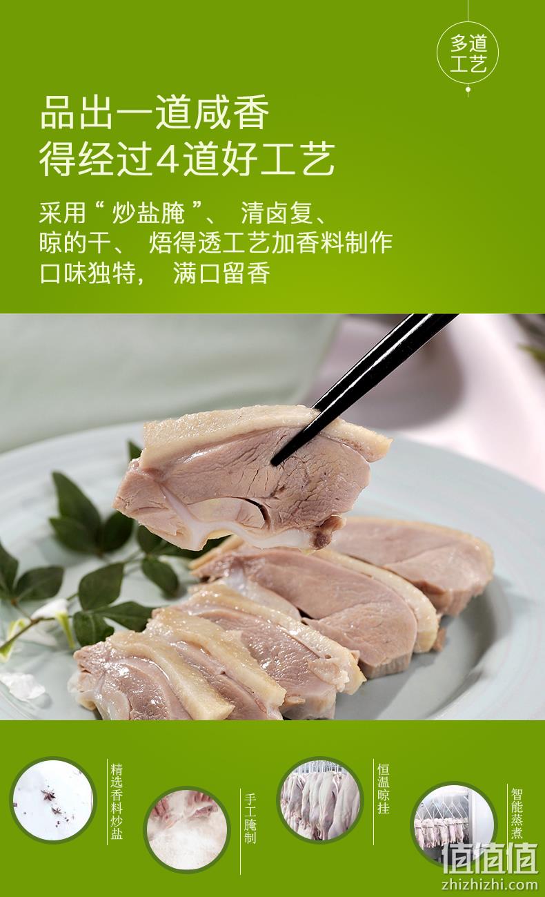 樱桃鸭 正宗南京美食盐水鸭 900g    29.9元包邮 值值值-买手聚集的地方