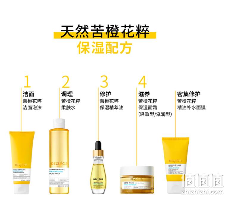 Decleor  法国蒂可丽  苦橙花粹保湿面霜 滋润型 50ml 224.36元（天猫旗舰店​420元） 值值值-买手聚集的地方