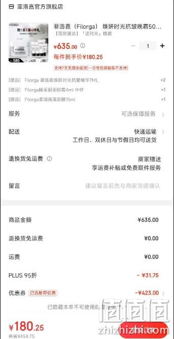 PLUS会员 ，Filorga 菲洛嘉 焕妍时光抗皱晚霜 50mL（十全大补面膜15ml+精华7ml*2+眼霜4ml）新低170.25元包邮（需领券） 170.25元 值值值-买手聚集的地方