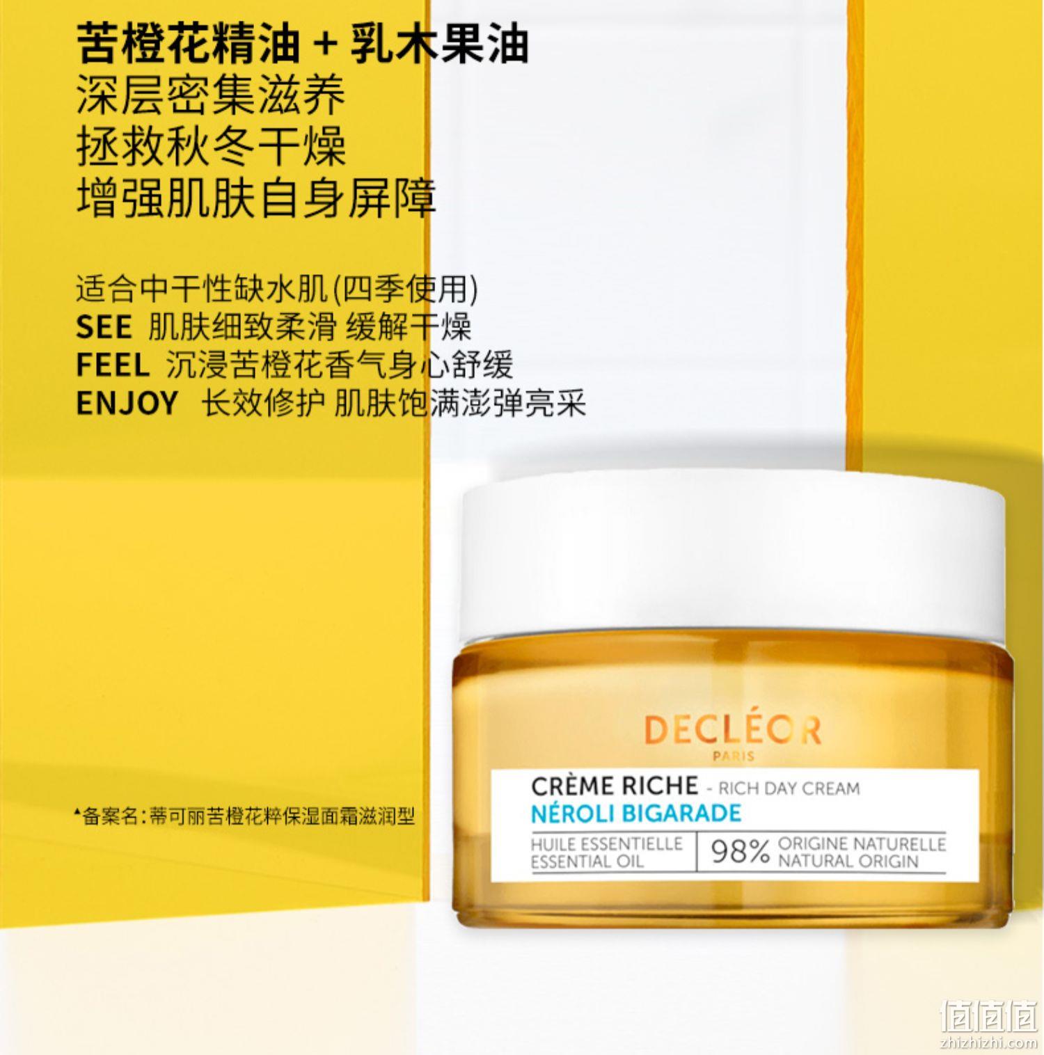 Decleor  法国蒂可丽  苦橙花粹保湿面霜 滋润型 50ml 224.36元（天猫旗舰店​420元） 值值值-买手聚集的地方