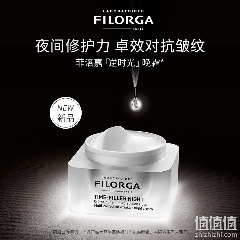 PLUS会员 ，Filorga 菲洛嘉 焕妍时光抗皱晚霜 50mL（十全大补面膜15ml+精华7ml*2+眼霜4ml）新低170.25元包邮（需领券） 170.25元 值值值-买手聚集的地方