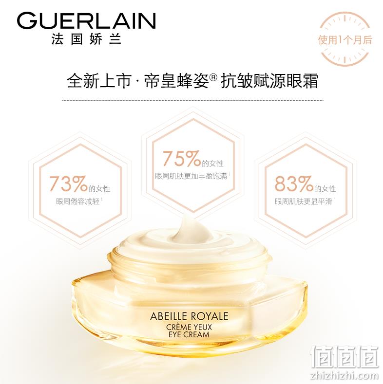 Guerlain 娇兰 帝皇蜂姿抗皱赋源眼霜15ml 470.32元 值值值-买手聚集的地方