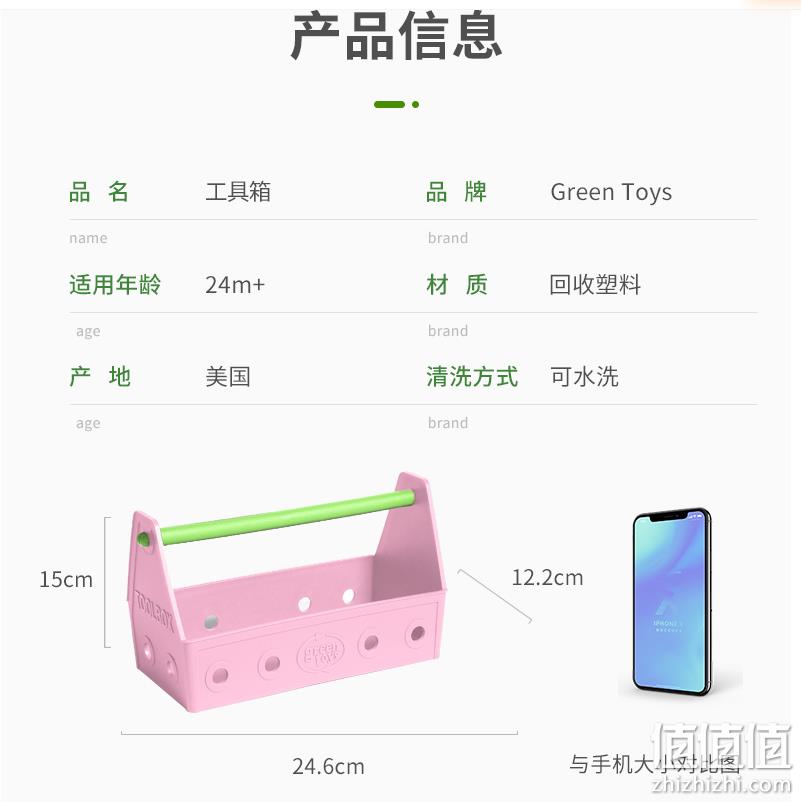 亚马逊销冠！Green Toys 儿童益智启蒙动手玩具 工具箱套装 粉色 新低74.5元 值值值-买手聚集的地方