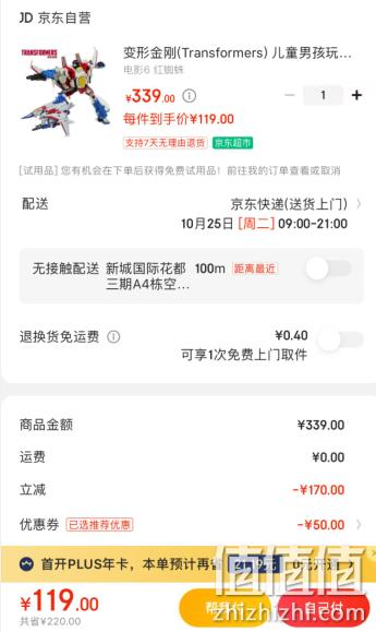 Hasbro 孩之宝 变形金刚 经典电影系列 航行家级 F0790 SS72 红蜘蛛 新低119元包邮（多重优惠） 值值值-买手聚集的地方