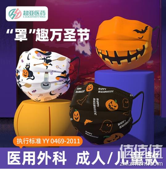 万圣节限定款，超亚 成人/儿童款一次性医用外科口罩 惊魂南瓜 独立装 30只 13.9元包邮（双重优惠） 值值值-买手聚集的地方