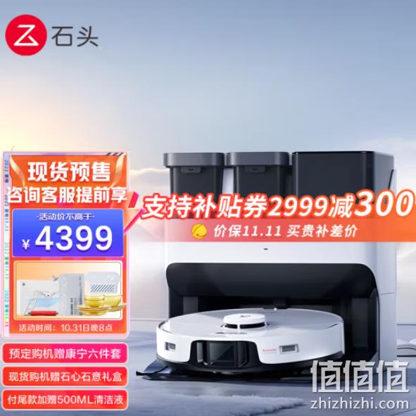 1666574082151379.png 降¥300!Plus会员,Roborock 石头 A4600RR 自清洁扫拖机器人 G10S 新低3799元包邮(需领券) 值值值-买手聚集的地方