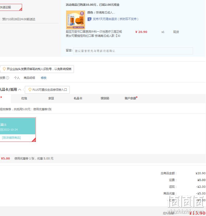 万圣节限定款，超亚 成人/儿童款一次性医用外科口罩 惊魂南瓜 独立装 30只 13.9元包邮（双重优惠） 值值值-买手聚集的地方
