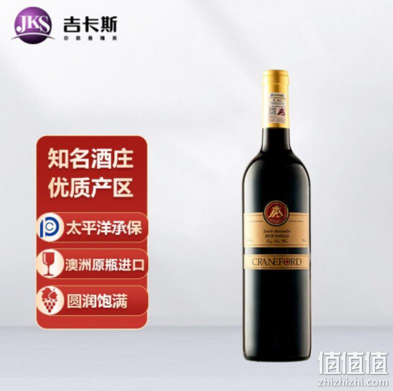 澳洲原瓶进口，Jecups 吉卡斯 凯富.金色王子西拉干红葡萄酒 750ml*2件 110元包邮（55元/瓶） 值值值-买手聚集的地方