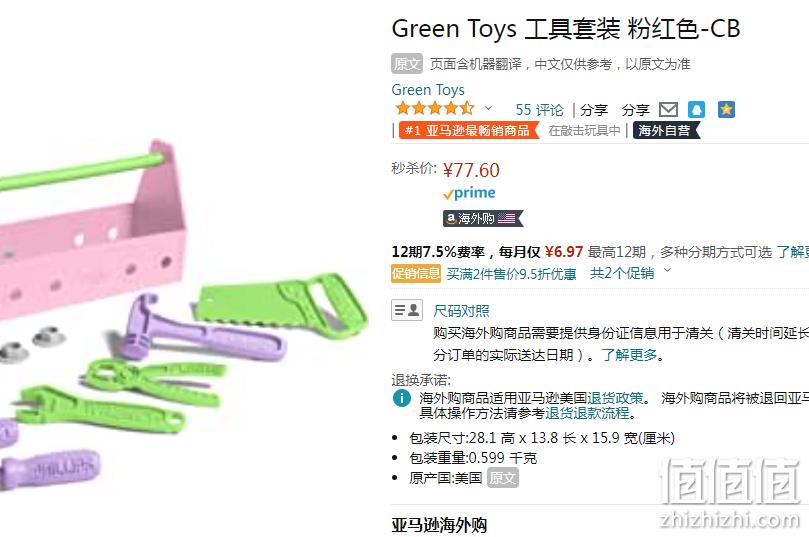 亚马逊销冠！Green Toys 儿童益智启蒙动手玩具 工具箱套装 粉色 新低74.5元 值值值-买手聚集的地方