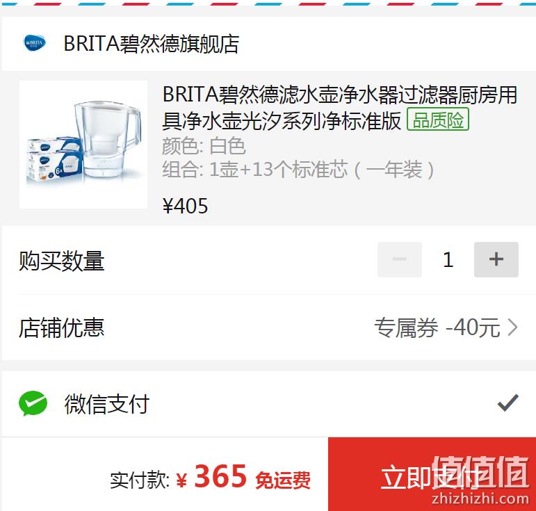 BRITA 碧然德 Aluna 光汐系列 3.5L家用滤水壶 一壶13芯（专家版滤芯） 365元包邮（双重优惠） 值值值-买手聚集的地方